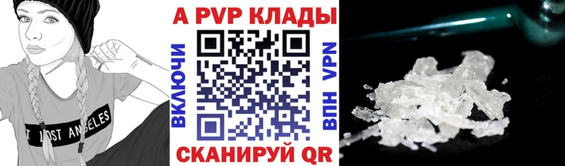 А ПВП Crystall  Губкинский 