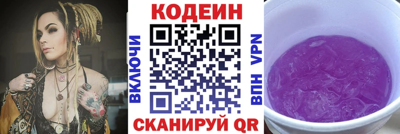 Codein Purple Drank Губкинский