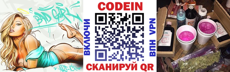 ссылка на мегу ССЫЛКА  Губкинский  Codein напиток Lean (лин) 