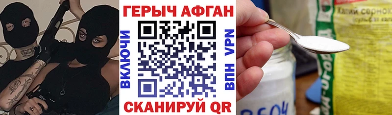 hydra tor  где купить наркотик  Губкинский  ГЕРОИН Афган 