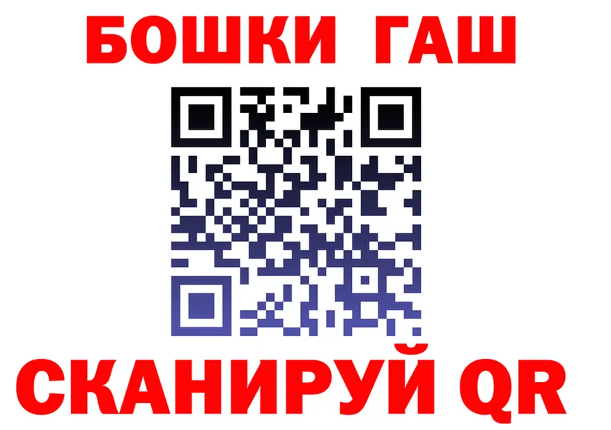 Бошки Шишки VHQ tor это мега Губкинский