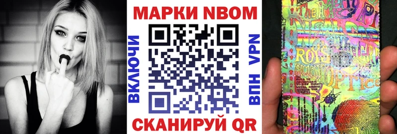 Марки NBOMe 1,5мг  Губкинский 